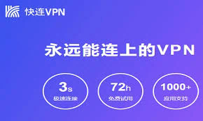 快联加速器（快联加速器：如何优化网络体验的秘密武器？）